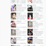 杰奇仿65小说，笔趣阁小说网站源码，自动采集送规则带多套手机端