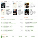 帝国CMS内核《全书网》在线小说阅读系统源码 带手机版+火车头采集器